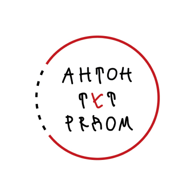 Антон тут рядом